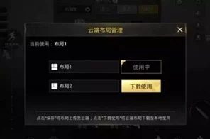 和平精英新版本更新指南，解锁全新赛季与地图细节