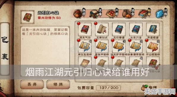烟雨江湖深度解析，元引归心诀最佳修炼角色揭秘