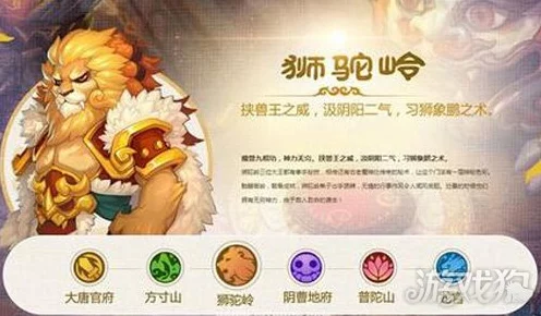 梦幻西游手游绝学揭秘，狮驼岭逆势象形，竞技场制胜奇招