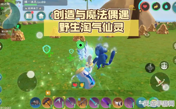 探秘创造与魔法，淘气仙灵全位置攻略与捕捉技巧大揭秘