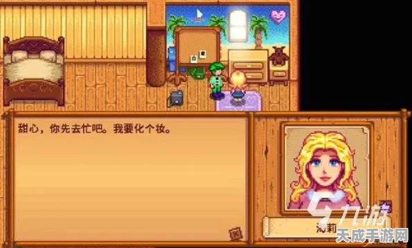 星露谷物语，深度追踪海莉日常行程，揭秘她的秘密世界