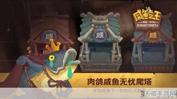 咸鱼之王康乃馨获取秘籍，新手进阶高手的全方位攻略，含最新赛事细节