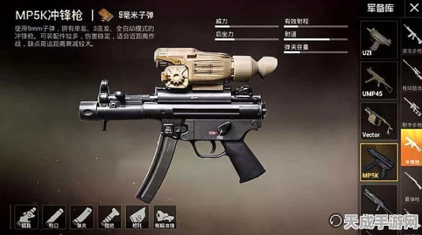 和平精英热门武器揭秘，和平MP5K刷新地图全攻略