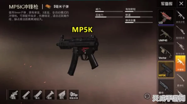 和平精英热门武器揭秘，和平MP5K刷新地图全攻略