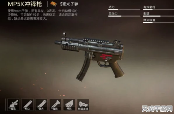 和平精英热门武器揭秘，和平MP5K刷新地图全攻略