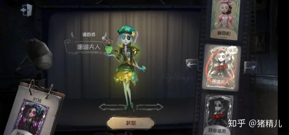 第五人格调香师新皮肤致命温柔上线时间大揭秘