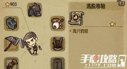 贪婪洞窟深度攻略，揭秘逃跑卷轴的多样获取途径