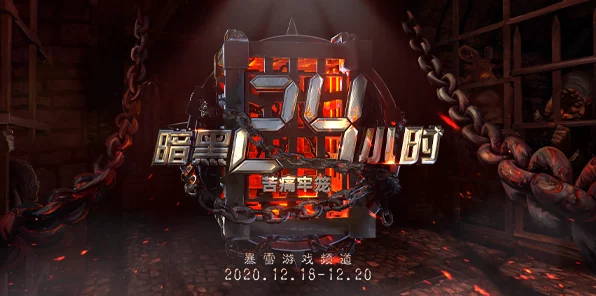 暗黑破坏神4专家模式，挑战极限，征服地狱难度的终极指南
