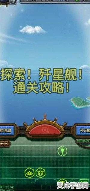 揭秘！不思议迷宫天空副本歼星舰高效探索攻略