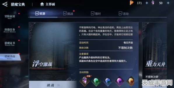 魔能导管电梯征服指南，鬼泣巅峰之战顶尖玩家揭秘通关秘籍