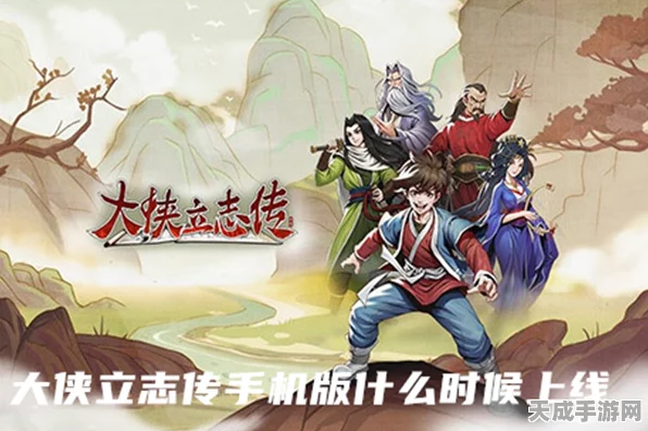 探秘大侠立志传，琅琊阁后山全攻略，揭秘隐藏宝藏与奇遇任务