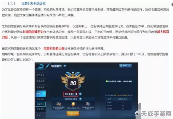 王者荣耀信誉积分恢复全攻略，每日上限及提升技巧揭秘