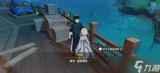 原神群玉阁再现任务揭秘，解锁地点与任务攻略大公开
