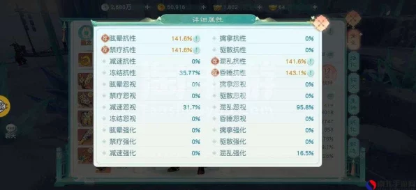 花与剑手游，深度解析装备抗性选择策略，打造无敌战神！