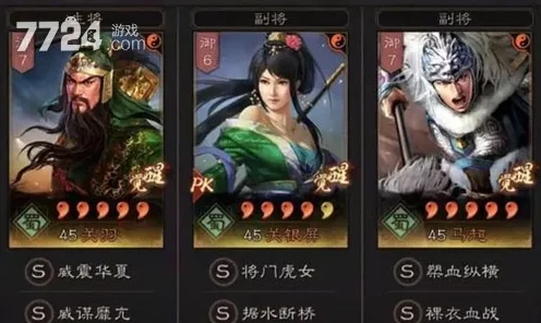 三国志·战略版深度攻略，六赛季关关赵T0战法绝妙搭配揭秘