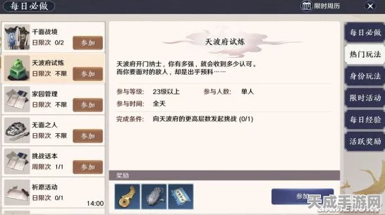天涯明月刀手游，全话本攻略秘籍大公开，助你称霸江湖！