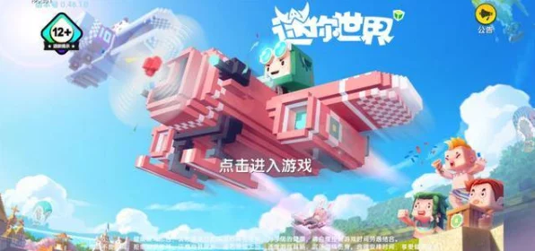 迷你世界情感揭秘，汉堡心仪对象大猜想与攻略秘籍