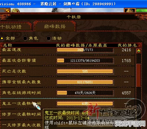 大话西游2新客户端笔记本畅玩指南，性能要求与优化配置全解析