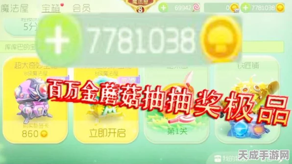 球球大作战，揭秘百万金蘑菇获取攻略与最新赛事动态