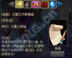 DNF玩家揭秘，挑战书献给装备强化凯丽，解锁SS装备的秘密通道？