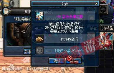 DNF玩家揭秘，挑战书献给装备强化凯丽，解锁SS装备的秘密通道？