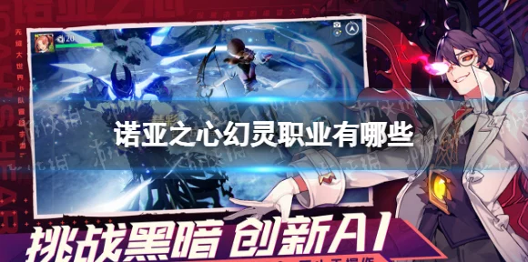 诺亚之心幻灵深度攻略，解锁幻灵系统，称霸游戏世界的秘籍