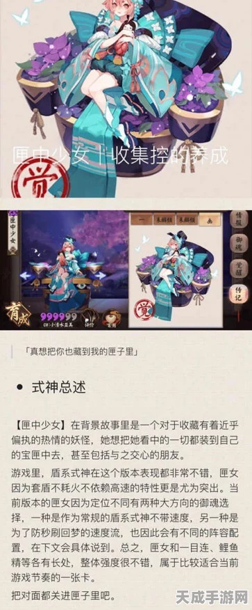 匣中少女闪耀战场，阴阳师:百闻牌顶尖卡组搭配策略揭秘