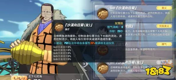 航海王热血航线，鳄鱼角色深度剖析与连招绝技揭秘