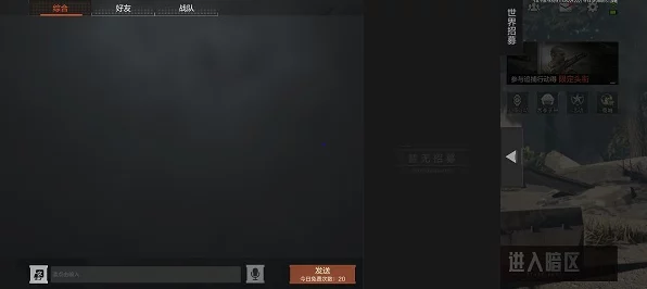 暗区突围，揭秘小黑屋逃脱策略与全面解析
