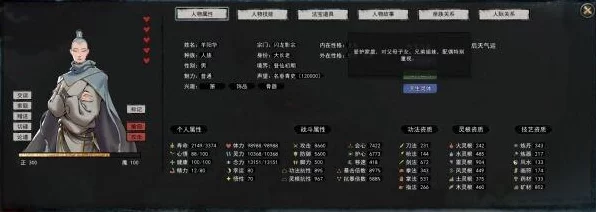 鬼谷八荒，深度解析角色战斗属性，助你称霸修仙界！