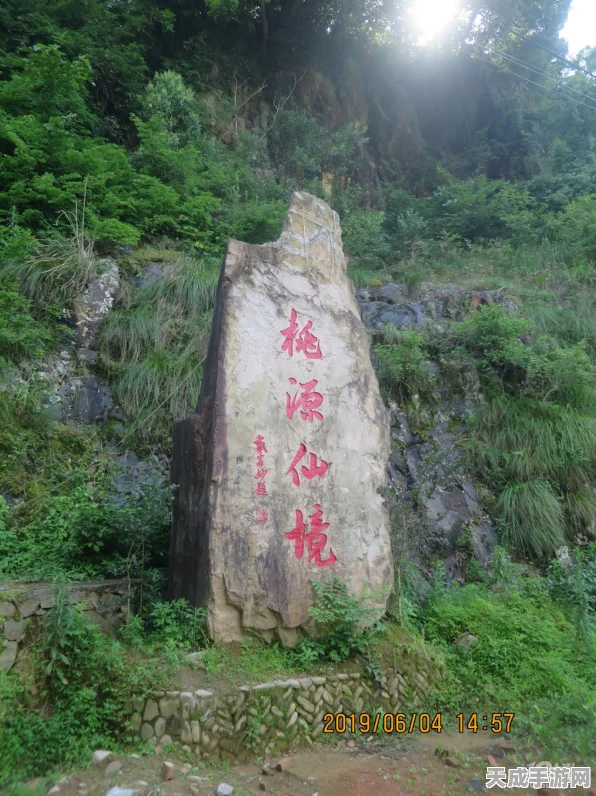 桃源仙境解锁秘籍，探寻桃源深处有人家仙女石之谜