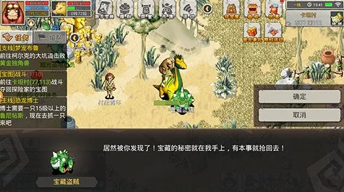 石器时代手游，揭秘远古宝藏，挖宝攻略全解析