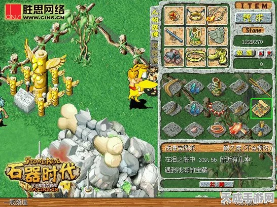 石器时代手游，揭秘远古宝藏，挖宝攻略全解析