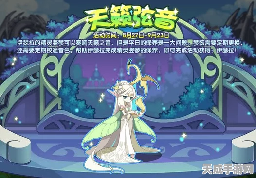 洛克王国深度解析，伊瑟拉是否值得你倾心培养？