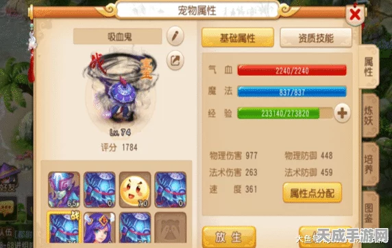 梦幻西游深度解析，吸血鬼宠物必备技能全揭秘
