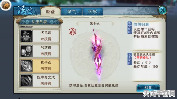 诛仙手游，鬼王角色紫芒刃实战效果深度剖析