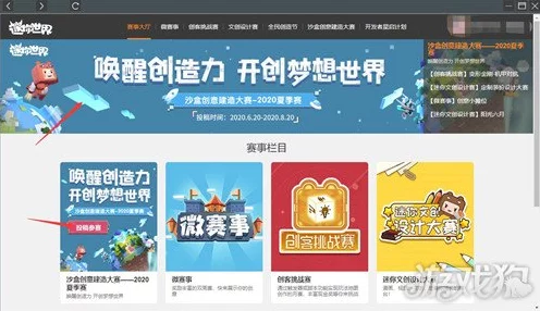 迷你世界沙盒建造大赛，创意无界，玩家展现非凡建筑才华