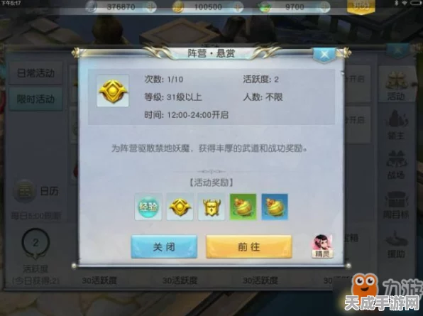 镇魔曲手游新手速成，前期任务攻略与实战技巧揭秘