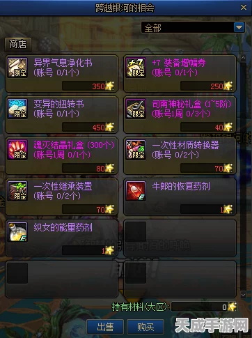 DNF全新玩法揭秘，跨越银河的浪漫相会，丰厚奖励等你拿！