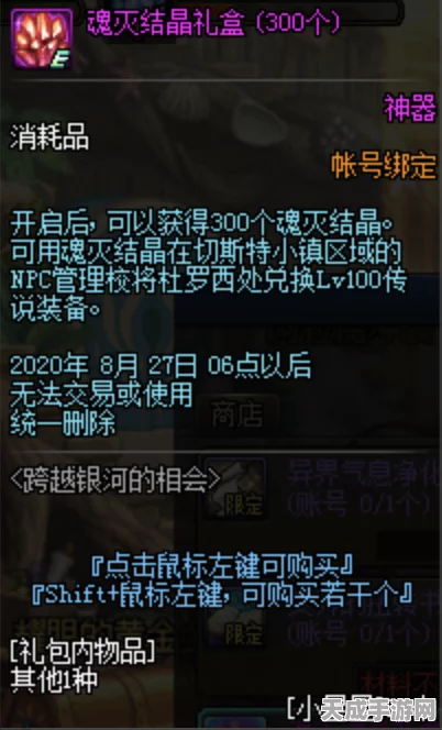 DNF全新玩法揭秘，跨越银河的浪漫相会，丰厚奖励等你拿！