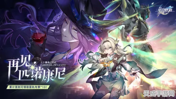 崩坏星穹铁道犀照解密攻略，揭秘光与影的终极奥秘，赢取限定奖励！