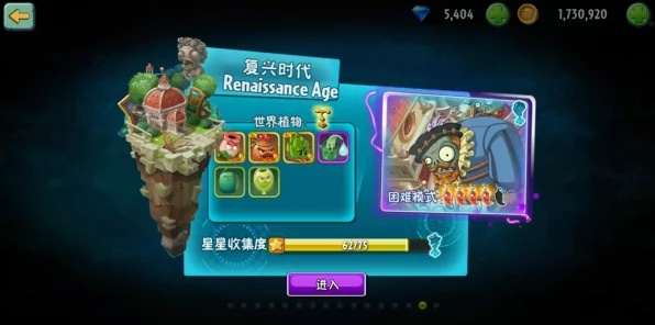 植物大战僵尸2国际版PVZ2，解锁拓展关卡全攻略