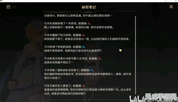 原神海祗之心任务深度攻略，解锁深海秘境，技巧与流程全揭秘