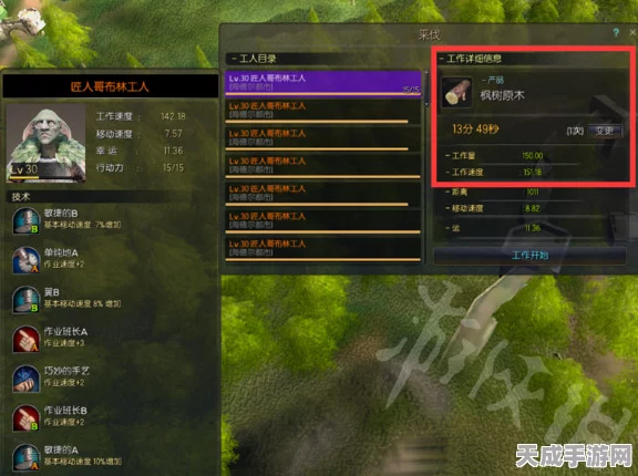 黑色沙漠高手秘籍，最大化贡献度，工人与采集资源最优配置