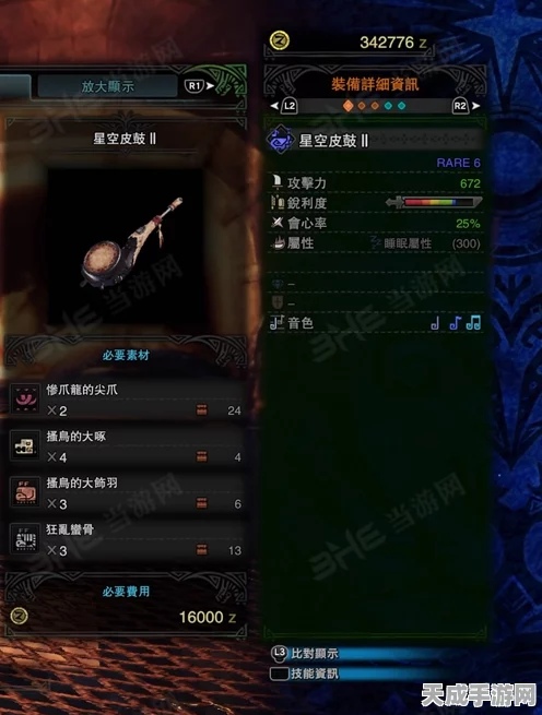 怪物猎人世界，深度解析星空皮鼓I，揭秘珍稀属性与素材获取攻略！