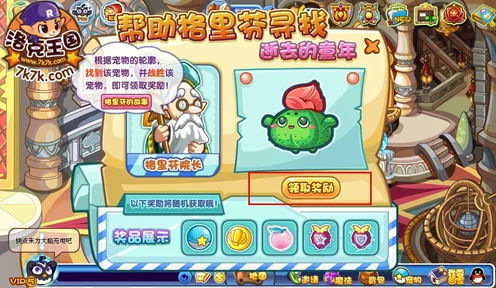 洛克王国怀旧风潮，揭秘少时回忆胶卷获取全攻略