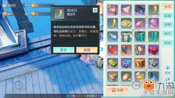 揭秘花与剑手游，妙手空空隐藏位置全攻略，助你速寻宝藏！