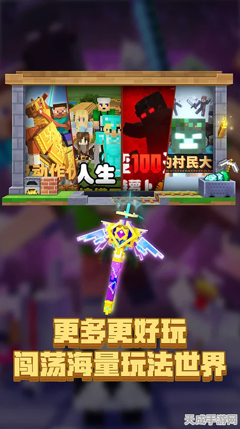 我的世界OPPO专享版，独家赛事与创意工坊盛大开启