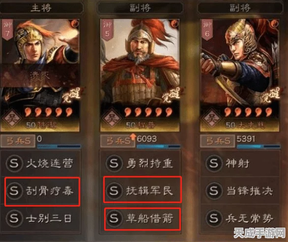 独家揭秘！三国志战略版，鲁肃领衔顶级阵容配置与实战搭配策略深度剖析