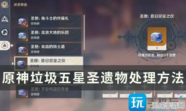 原神角色练度全解析，打造顶尖战队的秘籍